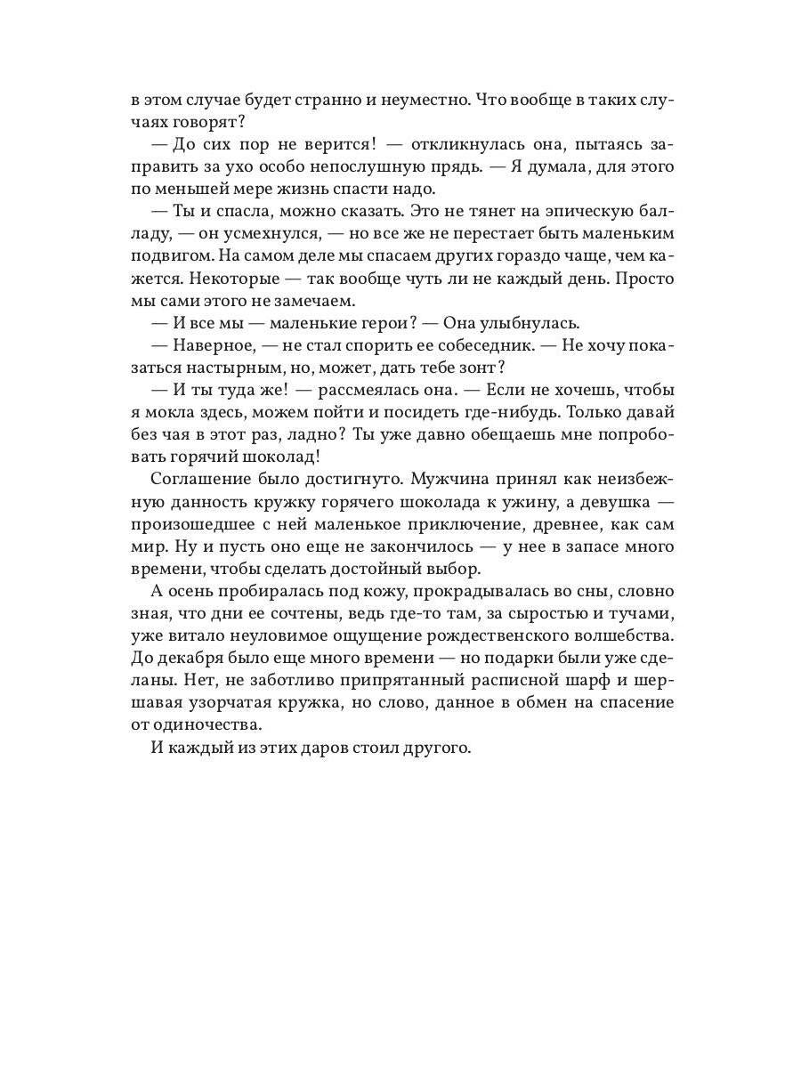 Чай со звездным сиянием
