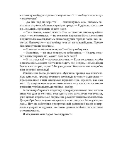 Чай со звездным сиянием