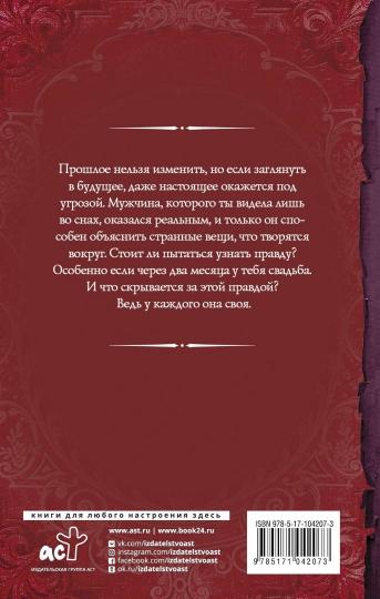 Осколки времени