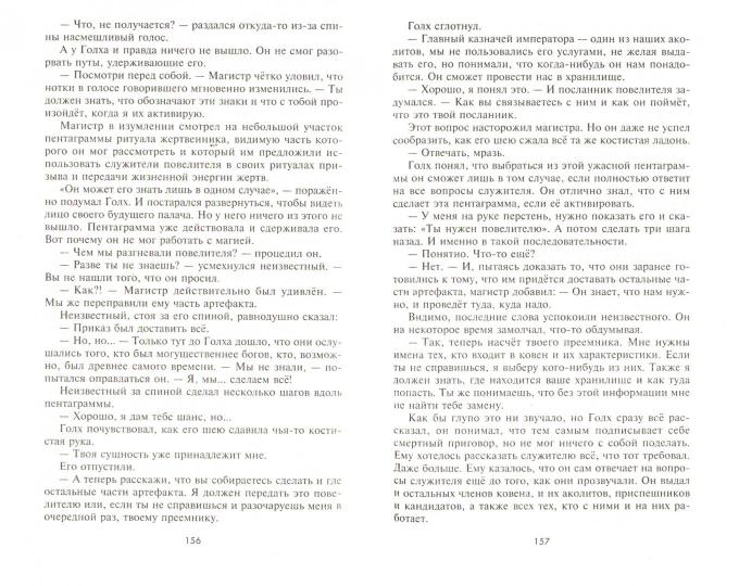Перекресток