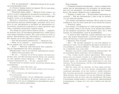 Перекресток