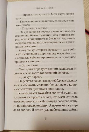 36.Благ.Мир всем (12+)