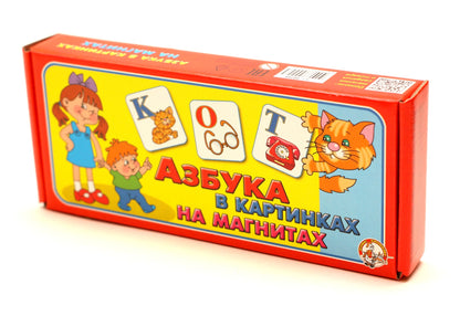 АЗБУКА В КАРТИНКАХ ( НА МАГНИТАХ ) 00248 в уп.20шт