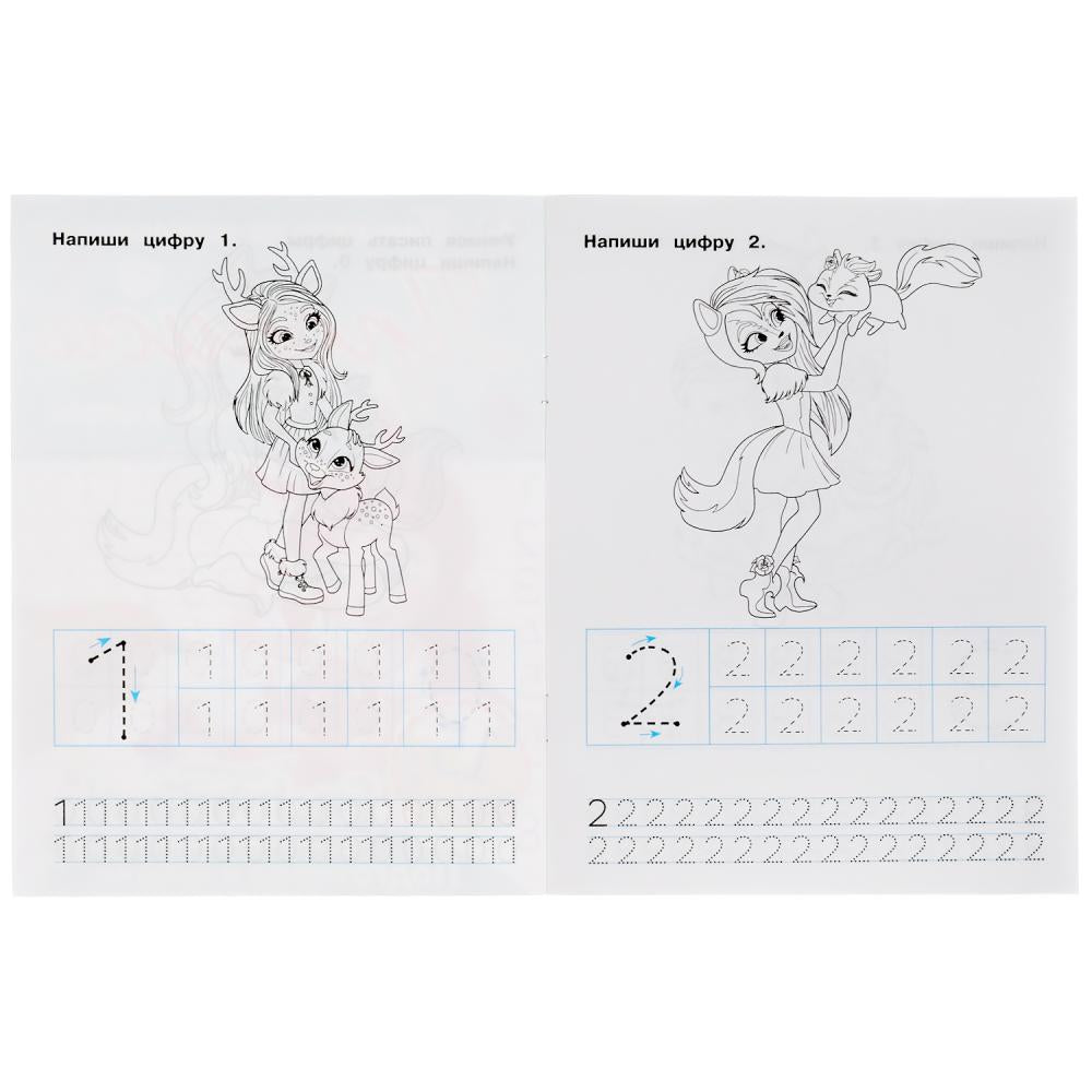 ПИШЕМ ЦИФРЫ. ЭНЧАНТИМАЛС. ТРЕНАЖЕР ПО ЧИСТОПИСАНИЮ. 145Х195 ММ. 16 СТР. УМКА в кор.50шт