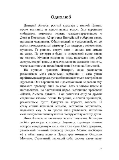 Таежные родники