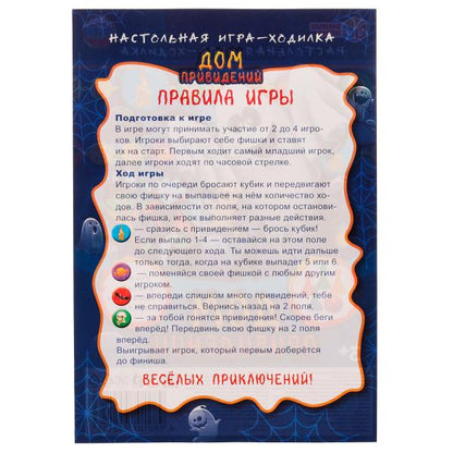 La maison est privée. Il s'agit d'un jeu de poche sous blister. 180х250мм. Умные игры в кор.20шт