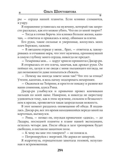 Ты - мое притяжение