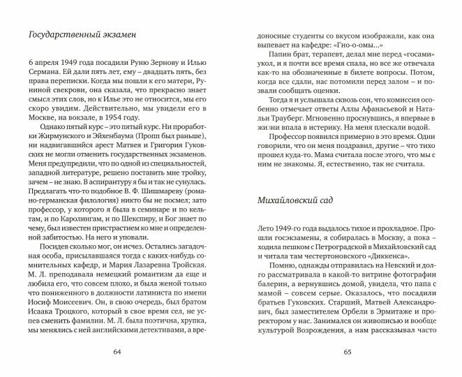 Сама жизнь. 2-е изд