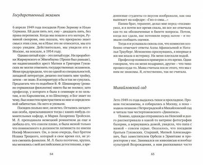 Сама жизнь. 2-е изд