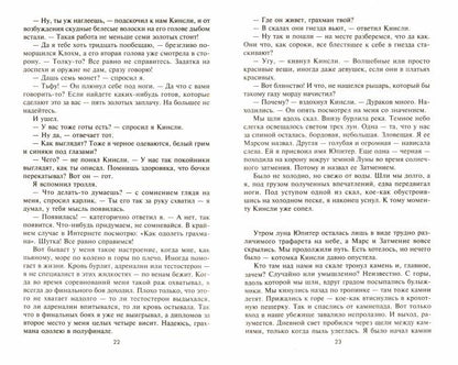 Владей миром!