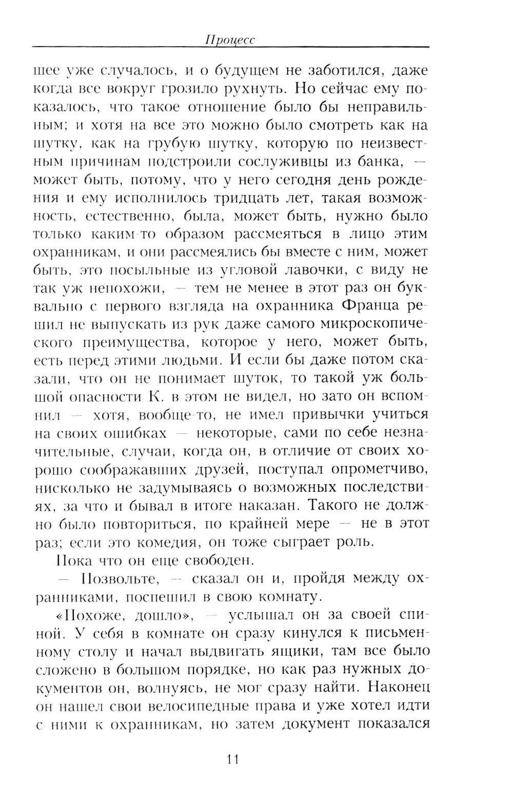 Кафка (комплект из 3-х книг)