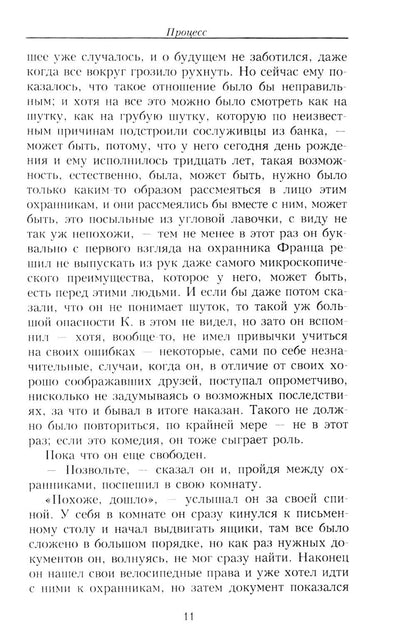 Кафка (комплект из 3-х книг)