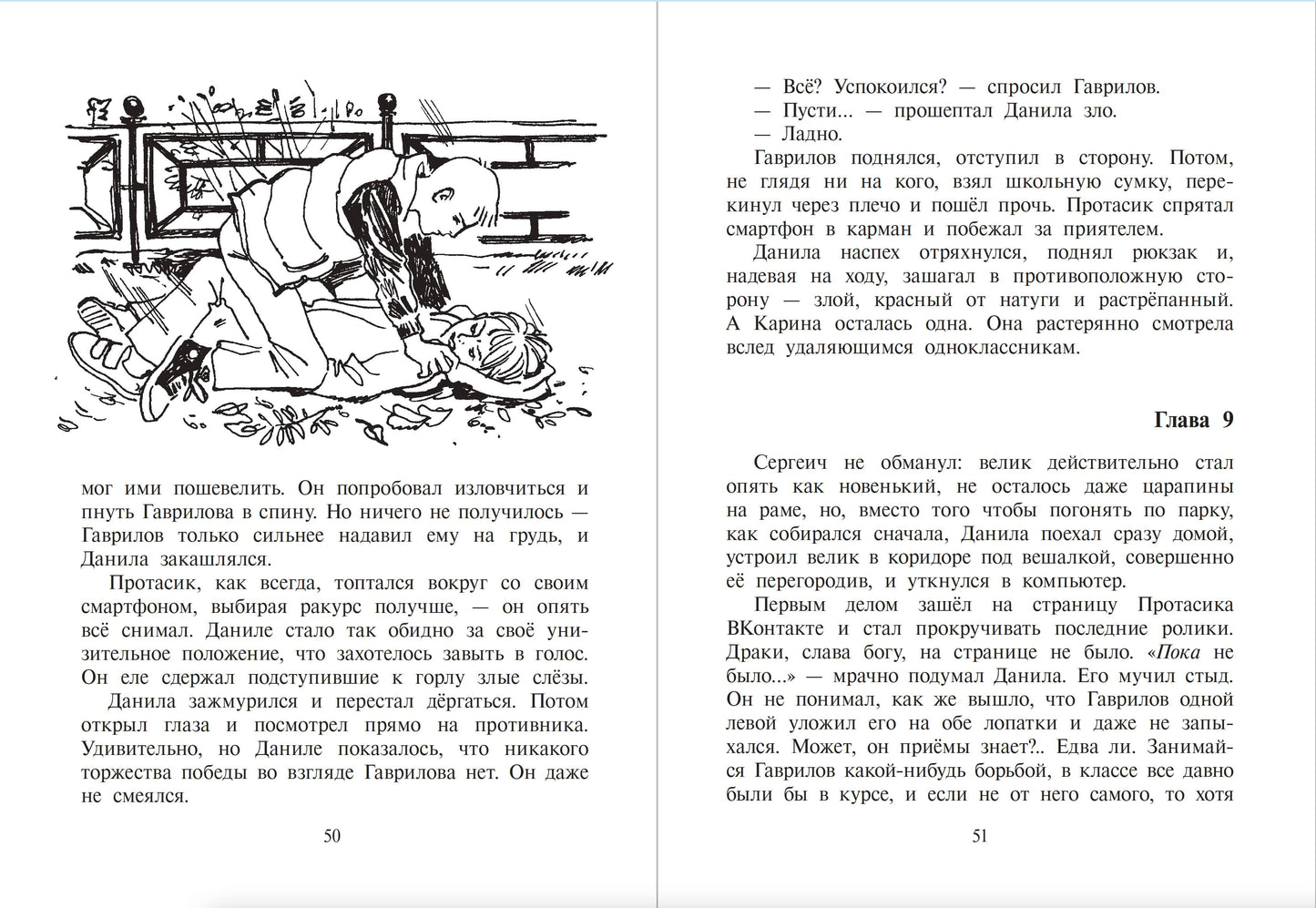 Турханов, Лебедева. Голос бога Обатала.