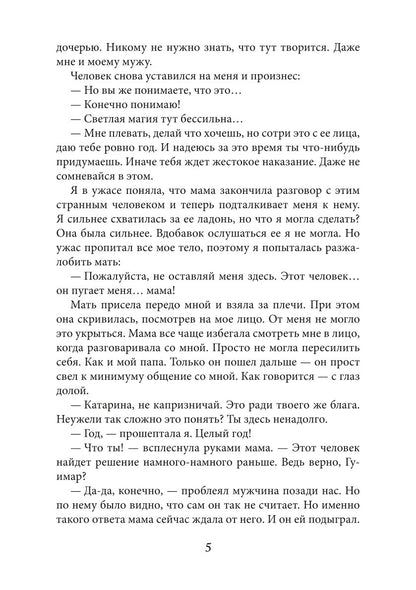 Сны и железо