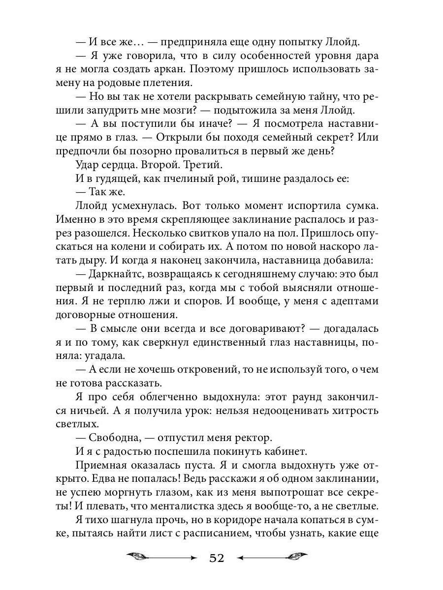 Адепты обмену и возврату не подлежат
