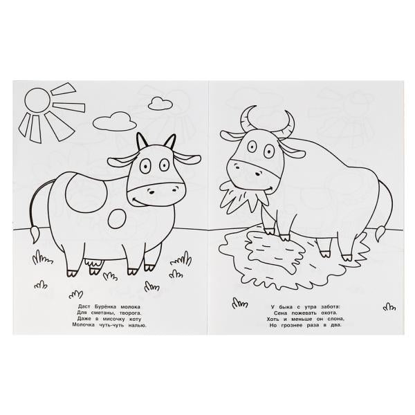 Пуиешествие за город. Первая раскраска А4 с голографической фольгой.Синий трактор. 16стр. в кор.50шт