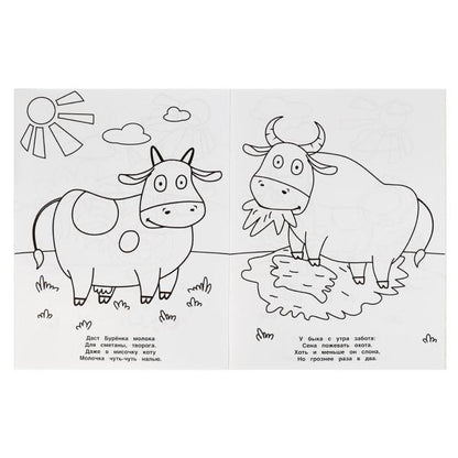 Пуиешествие за город. Первая раскраска А4 с голографической фольгой.Синий трактор. 16стр. в кор.50шт