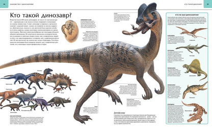 Les dinosaures. Atlas illustré