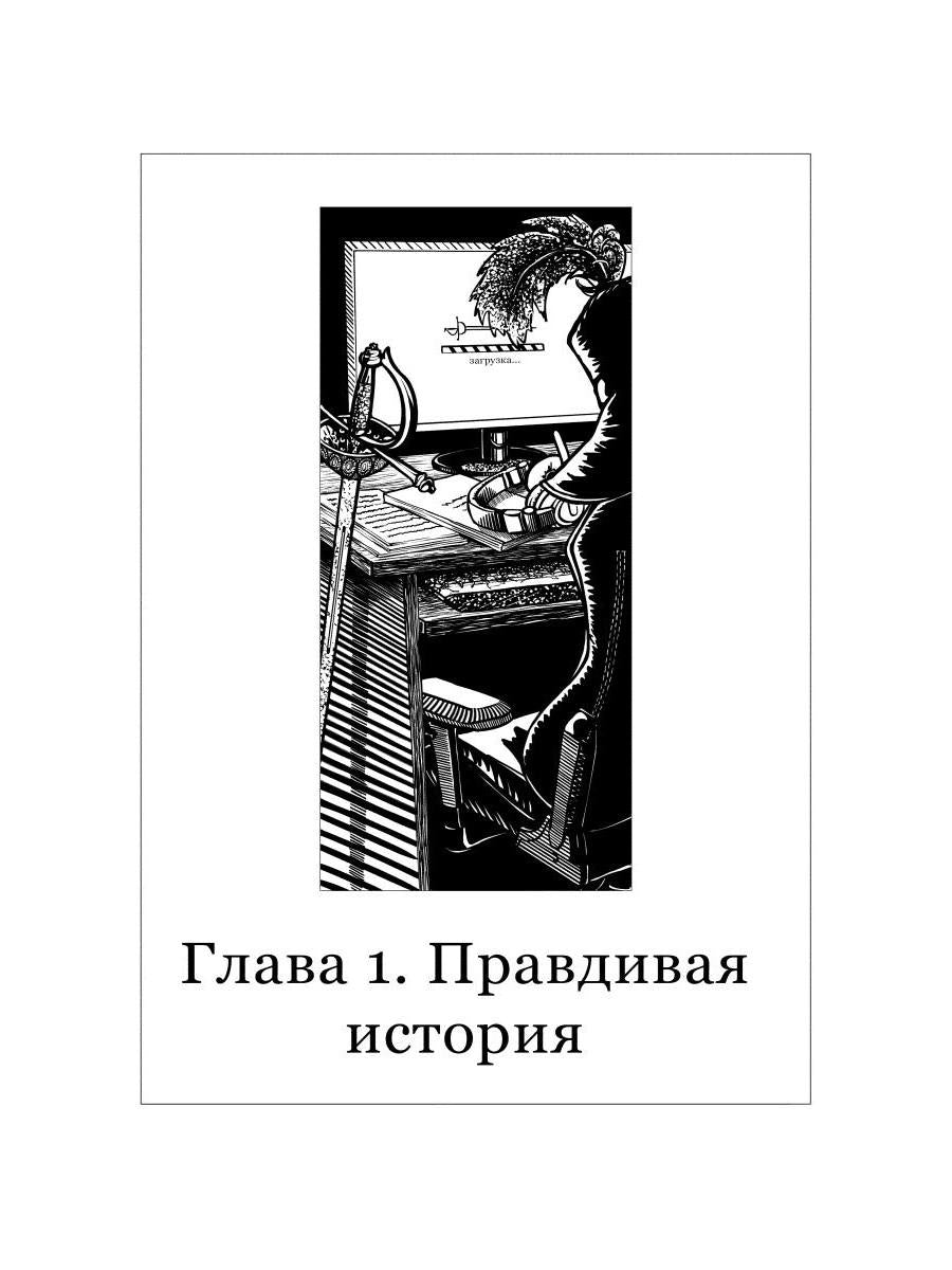 Второй шанс для Героя. первая часть