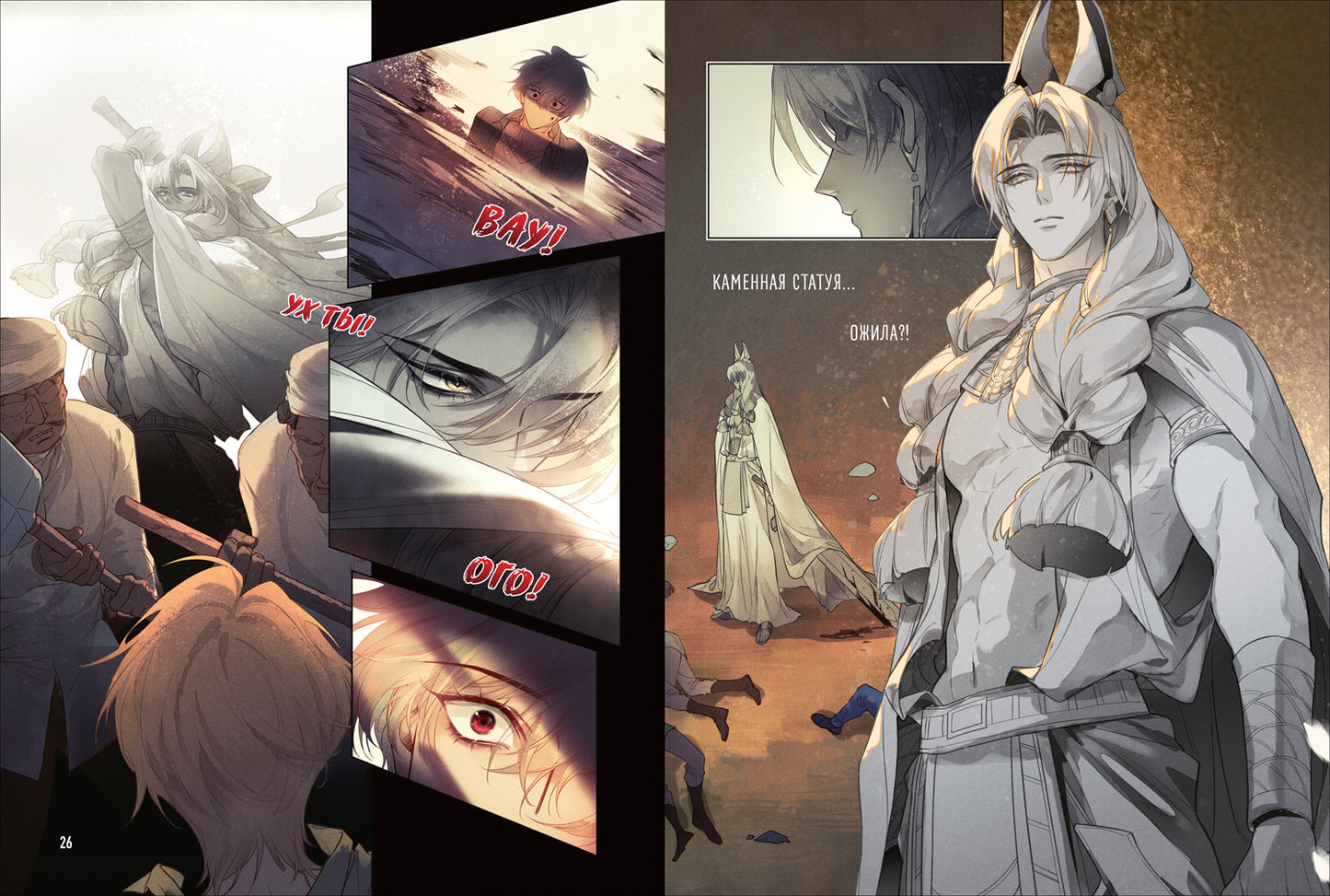 Вэнь Юань. До встречи, мой король! Том 1