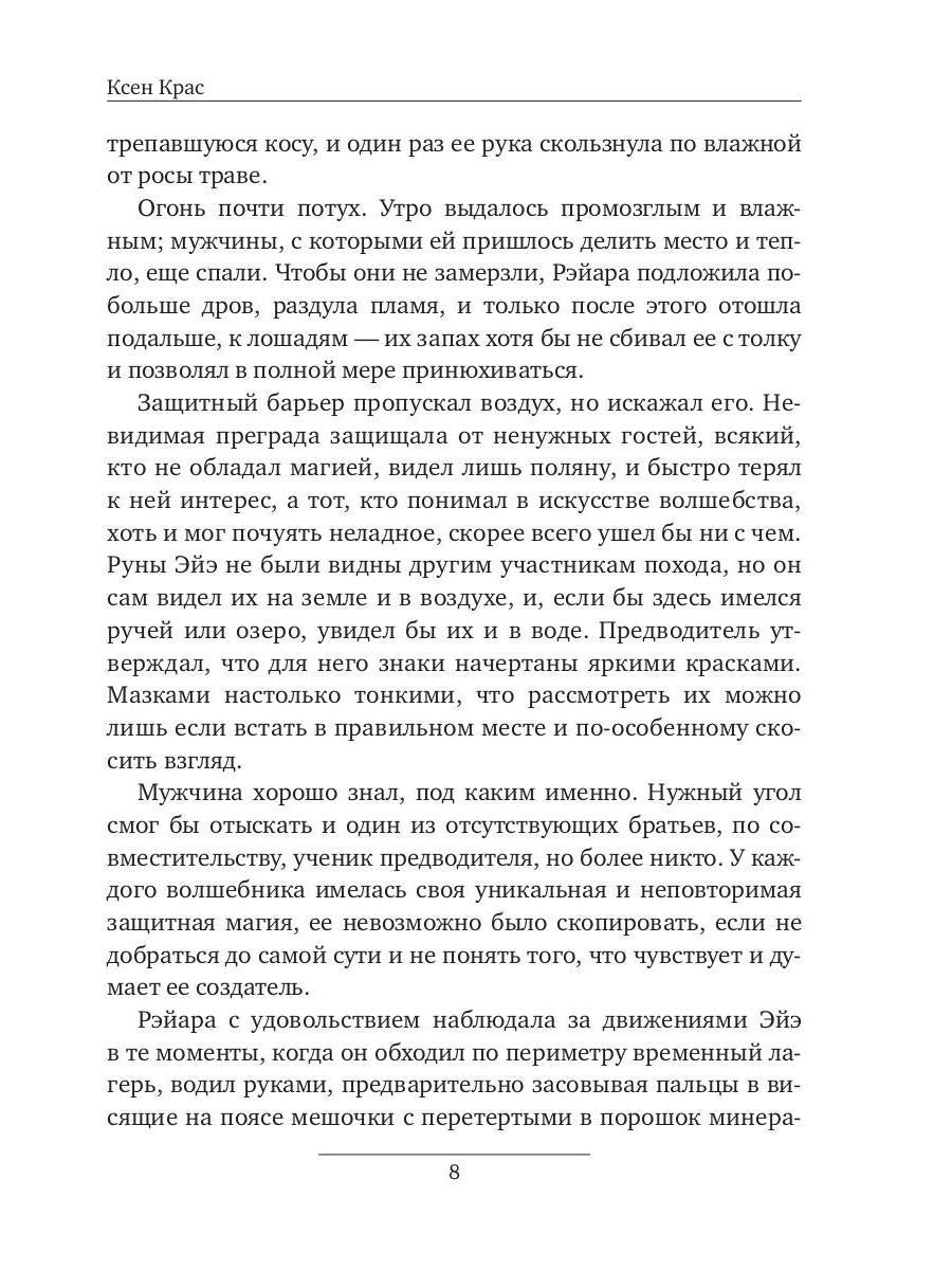 Звериное начало. Том I