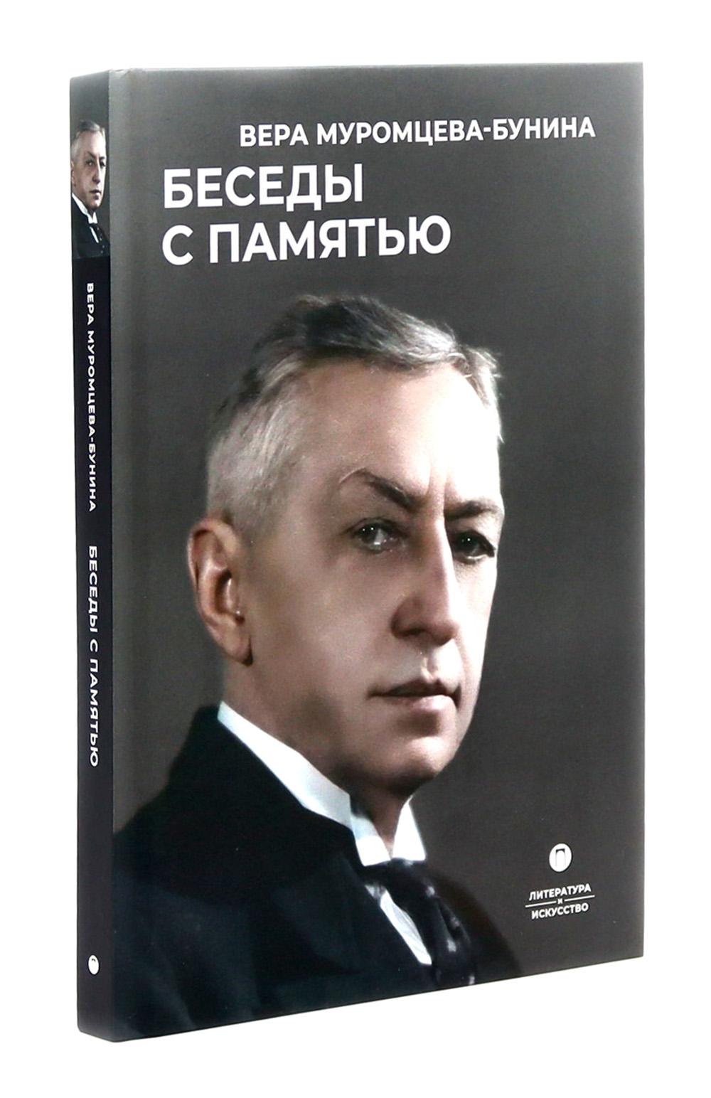 Жизнь Бунина. Сборник (комплект из 2-х книг)