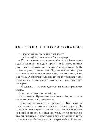 Зверь в каждом из нас. (Волчья натура)