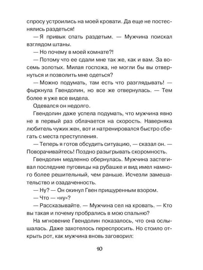 Мастер-класс по любовной магии