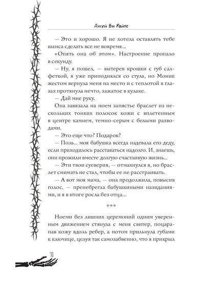 Страшилки для взрослых. Напугай меня перед сном…