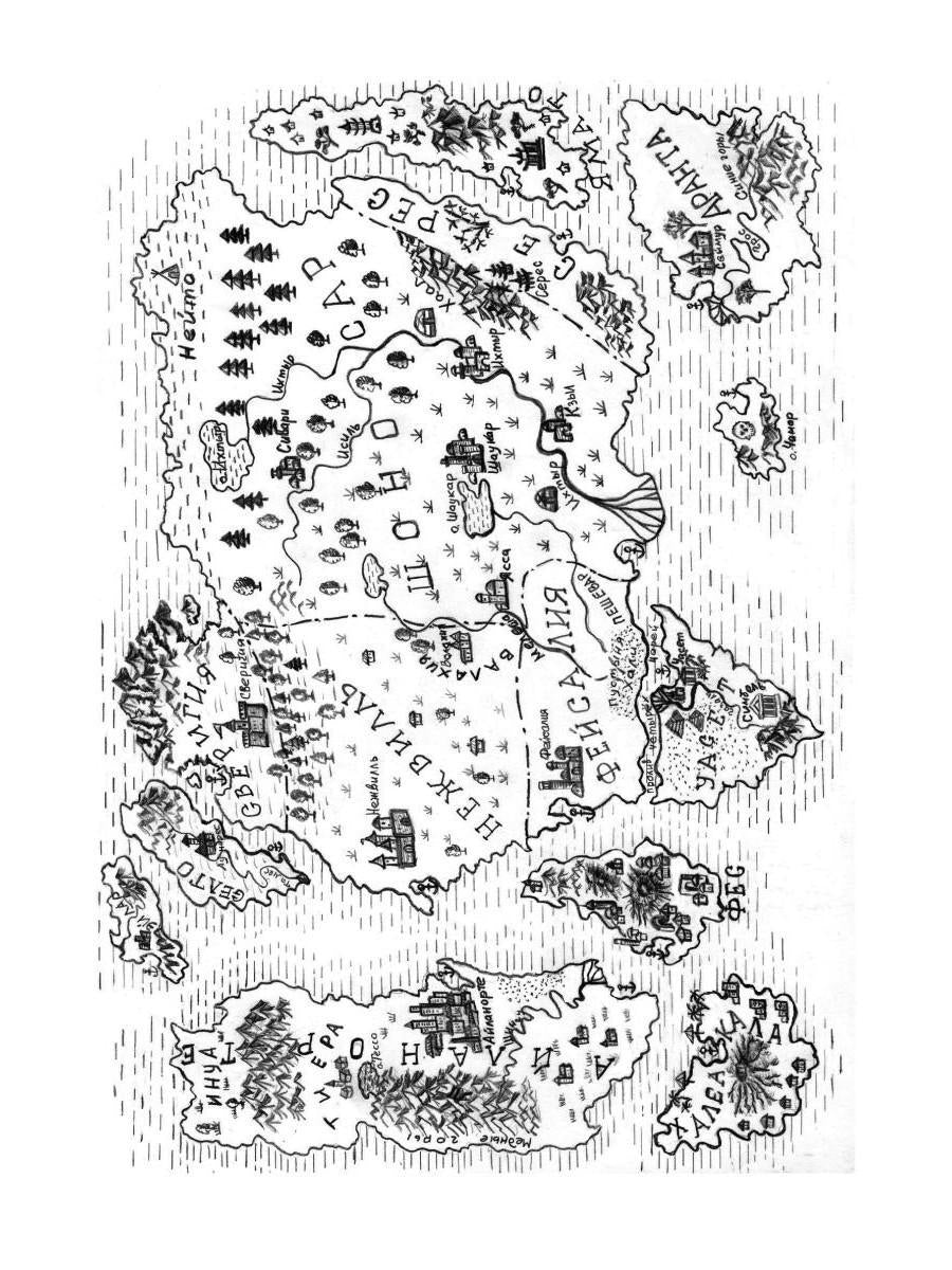 Брат Вереска. Кн. 1