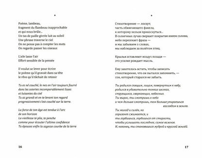 Избранные стихотворения