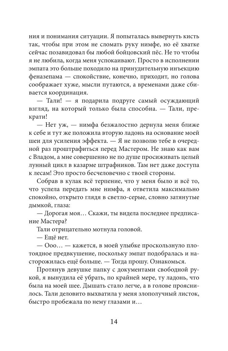 Дороги, которые нас выбирают