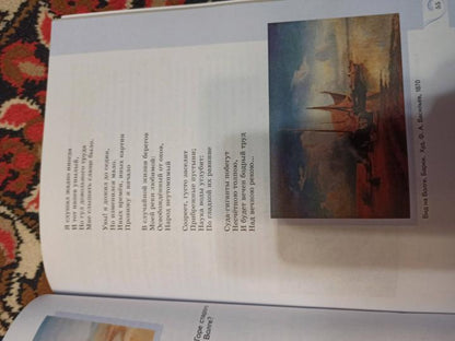 Александрова. Родная русская литература. 8 класс. Учебное пособие для общеобразовательных организаций