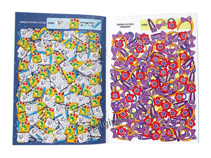 БРОШЮРА. НАЙДИ И ПОКАЖИ. Я ИДУ ИСКАТЬ