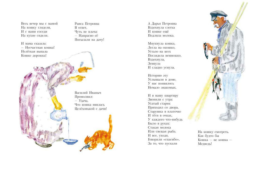 Немножко про кошку. ПОЛЯКОВА Н. (ЛЮБИМАЯ МАМИНА КНИЖКА)