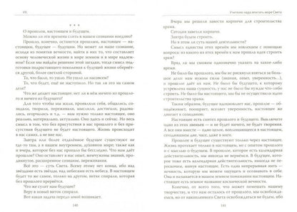 Основы гуманной педагогики. Кн. 2. 3-е изд. Как любить детей