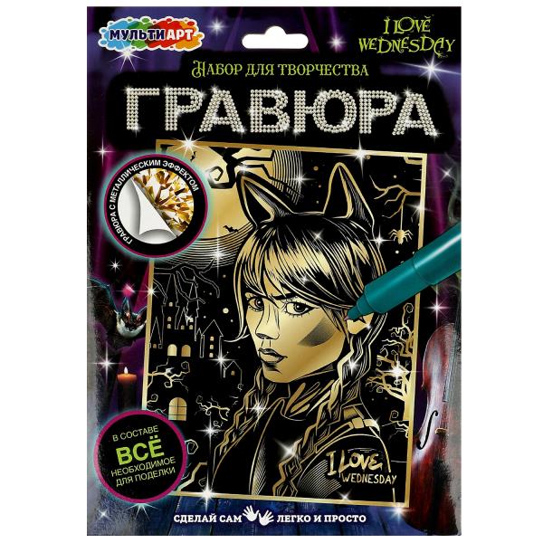 Гравюра золотая 18х24 см венсдей МУЛЬТИ АРТ в кор.120шт