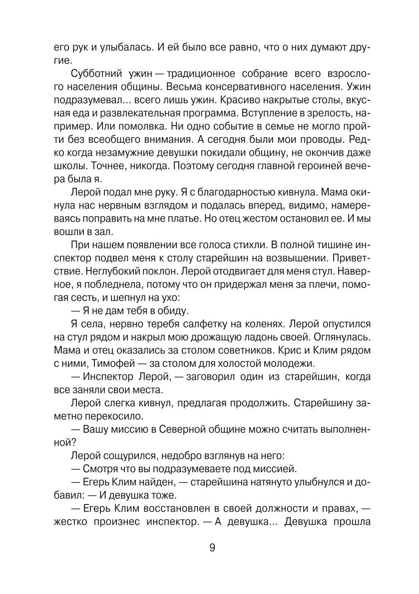 Тысяча камней