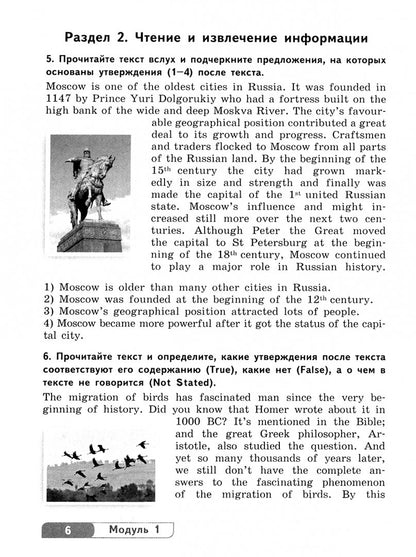 Английский язык. Тренировочные упражнения для подготовки к ОГЭ. 7 класс