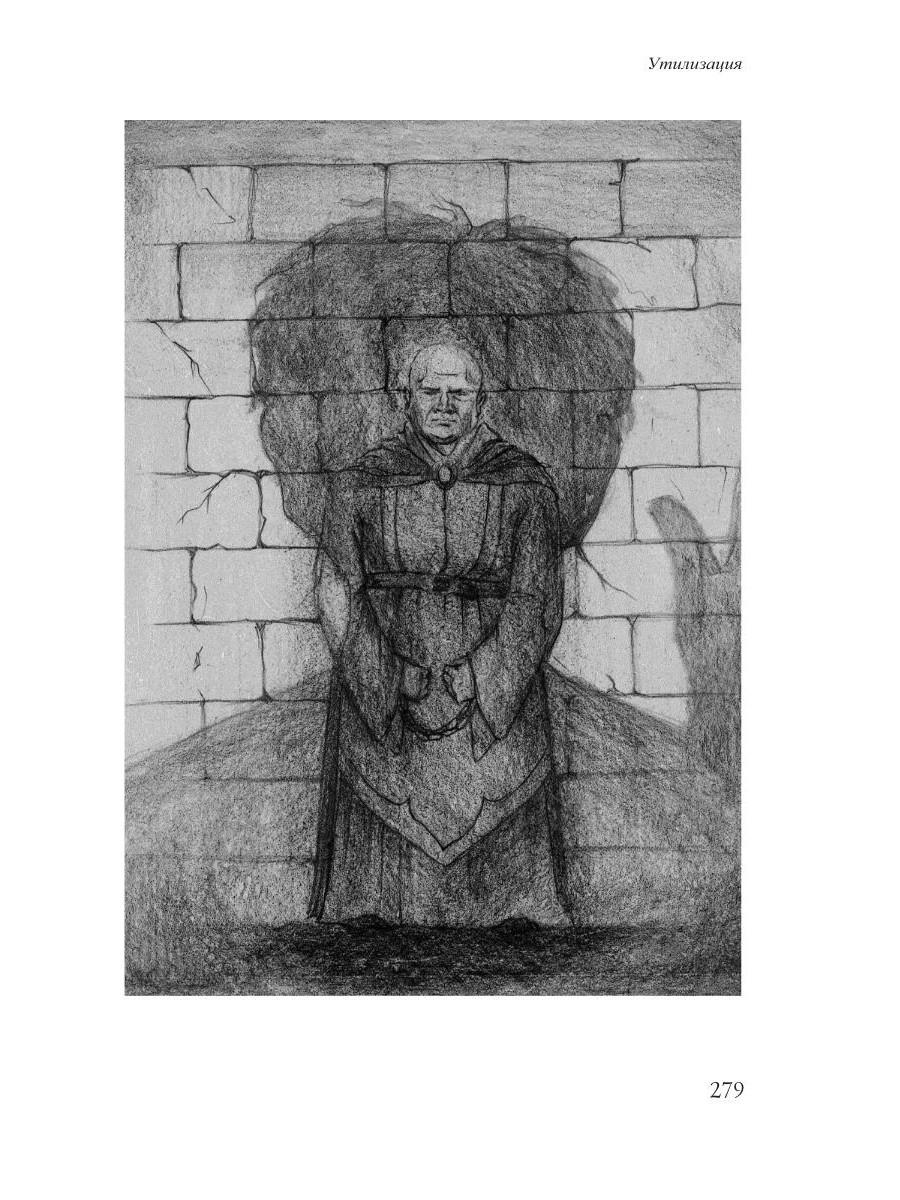 Бессистемная Отладка. Утилизация