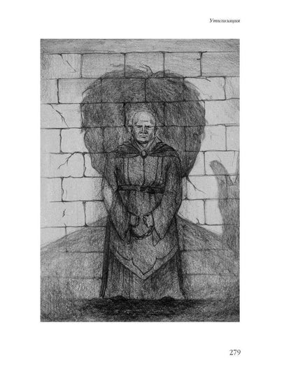 Бессистемная Отладка. Утилизация