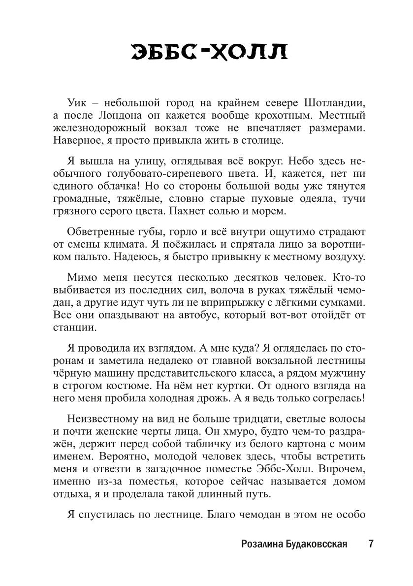 Туманные поля