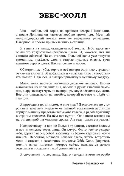 Туманные поля