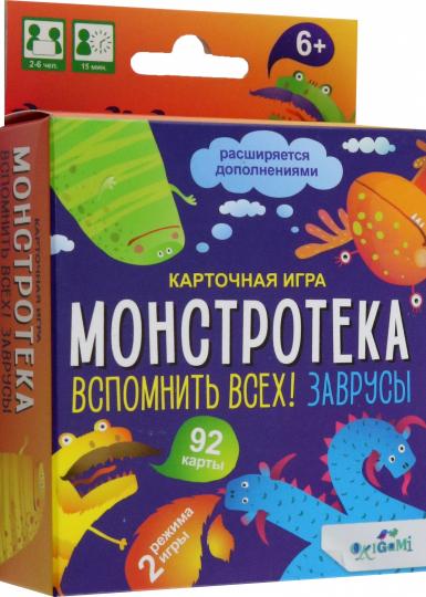 Игра настольная ORIGAMI Монстротека Вспомнить всех! Заврусы