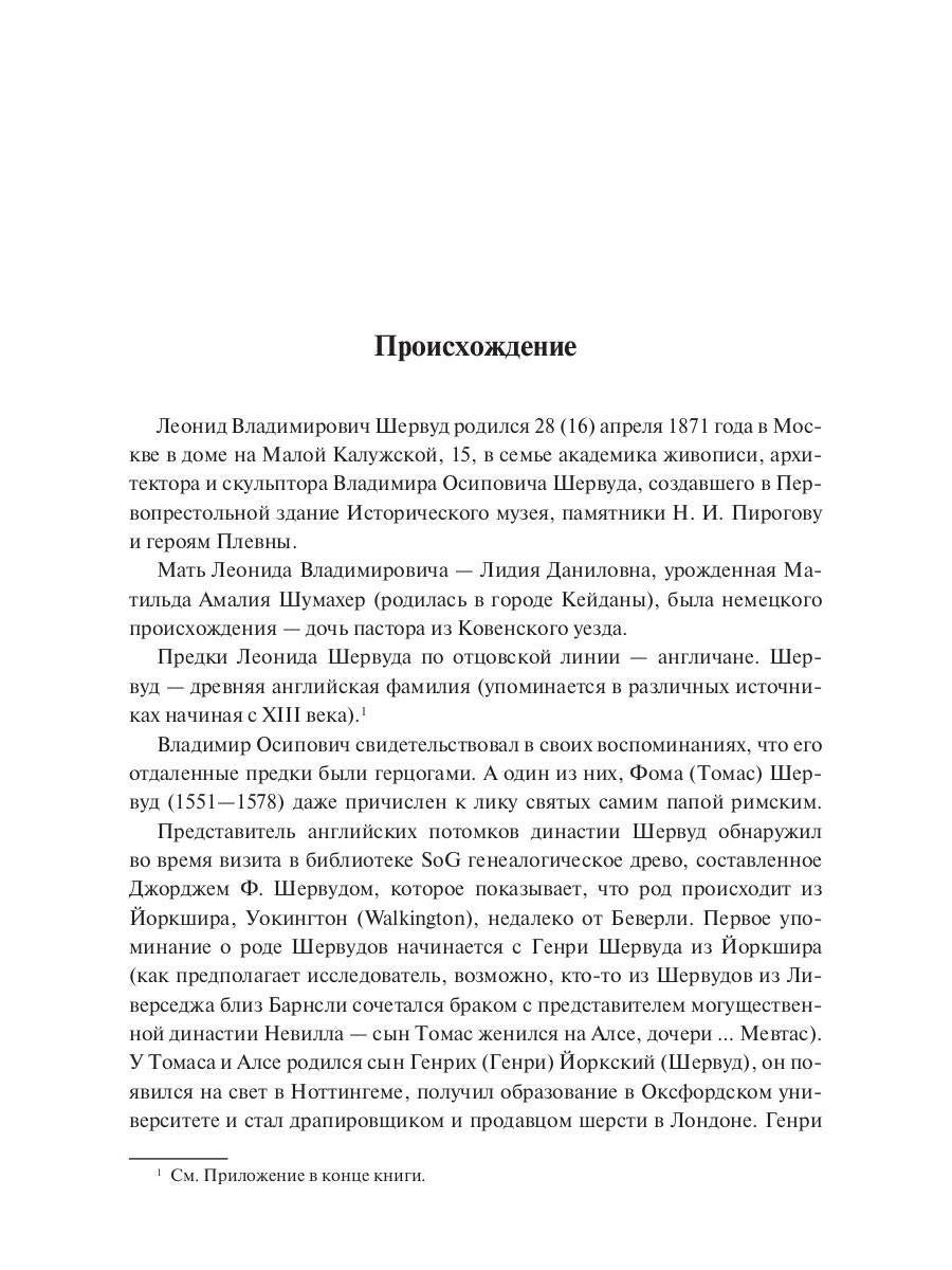 Путь скульптора