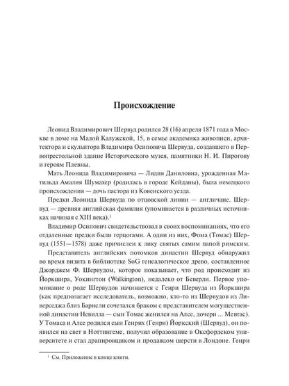 Путь скульптора