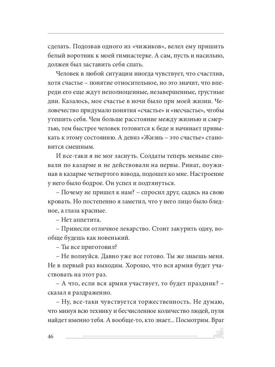 Хочу увидеть твои глаза