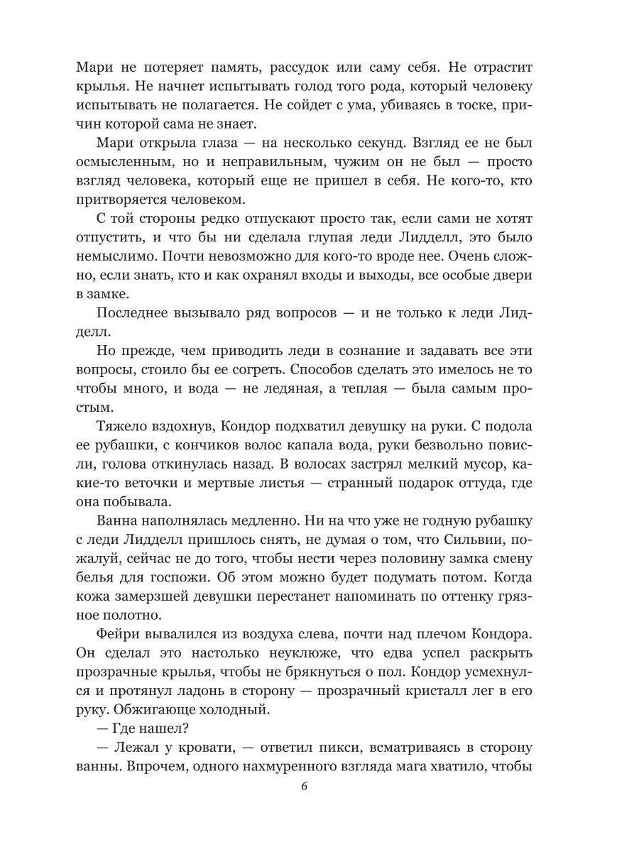 Зеркала. Темная сторона