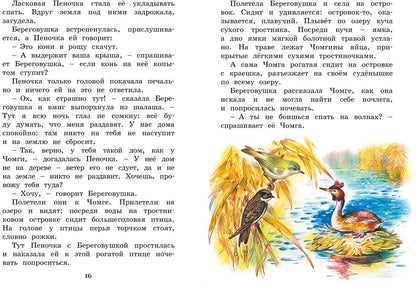 Где раки зимуют. Сказки и рассказы