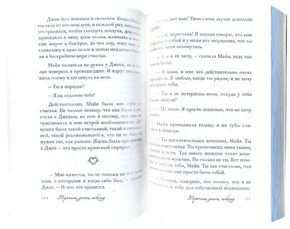 Мужчины, деньги, шоколад